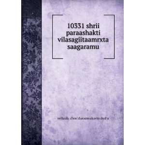  10331 shrii paraashakti vilasagiitaamrxta saagaramu 