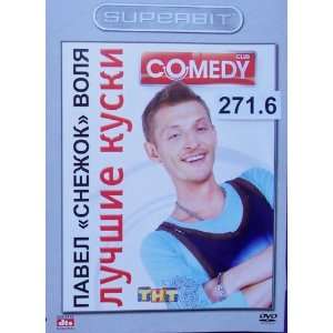  Comedy club Pavel Snezhok Volya * Russian PAL DVD * d.271 