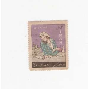  Iran Stamp 2R. 