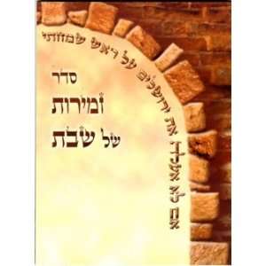  Shaar Yerushalayim   Ashkenaz   BB 155