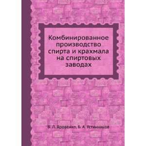   zavodah (in Russian language) B. A. Ustinnikov V. L. YArovenko Books