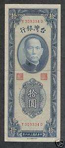 Bank of Taiwan   Old 10 Yuan Note   1949   P1955  