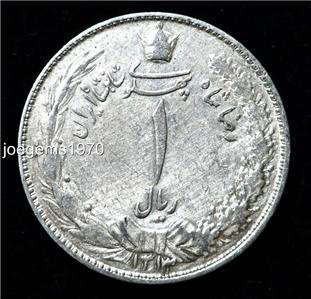 IRAN Persian Silver Coin 1 RIAL 1313 Reza Shah Pahlavi  