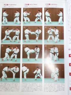  Shorinji Kenpo Shaolin kungfu Bodo Kenjutsu Book 