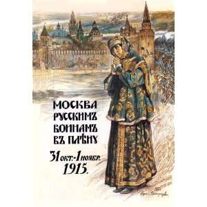  Moscow to the Russian Prisoners of War 12x18 Giclee on 