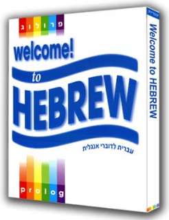   of the course you ll learn over 1200 new words in hebrew and be