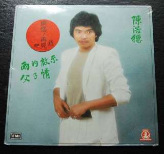 Sealed LP Peter Chan Ho Tak 1980 PRess  