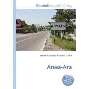  Alma Ata (in Russian language) Ronald Cohn Jesse Russell 