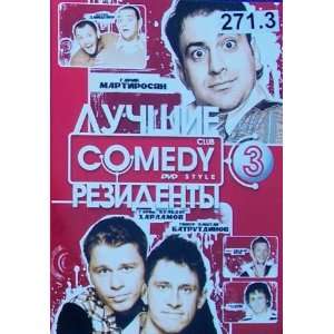 Comedy club 3   Pavel Snezhok Volya (30 vystupleniy) * Vadik Rembo (25 