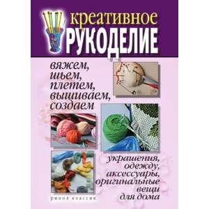   veschi dlya doma (in Russian language) (9785790553240) Darya