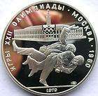Russia 1979 Judo 10 Roubles 1oz Silver Coin,Proof