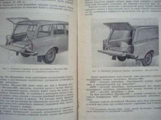 MOSKVITCH Auto Manual  Soviet Russian USSR Moskvich Car  