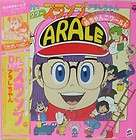 Dr Slump Arale LP Obi Japan Anime Akira Toriyama Rare 