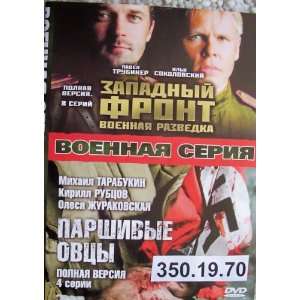   ovtsy (4 serii) * Russian PAL DVD movies, no subtitles * d.350.19.70