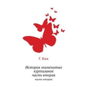   kurtizanok. chast vtoraya (in Russian language) G. Kok Books