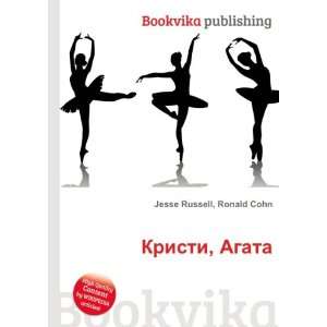   Kristi, Agata (in Russian language) Ronald Cohn Jesse Russell Books