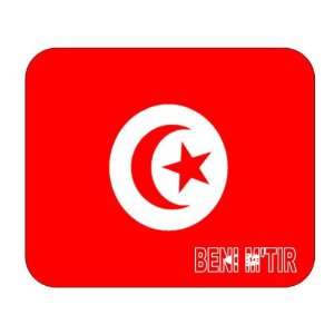  Tunisia, Beni Mtir Mouse Pad 