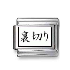  Kanji Symbol Betray Italian charm Jewelry