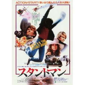  Stunt Man (1980) 27 x 40 Movie Poster Japanese Style A 
