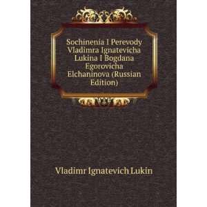 Sochinenia I Perevody Vladimra Ignatevicha Lukina I Bogdana Egorovicha 