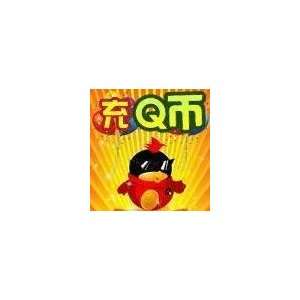  Tencent QQ Coin QB Recharge Card QQ Q BI qq qb Everything 