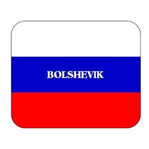  Russia, Bolshevik Mouse Pad 