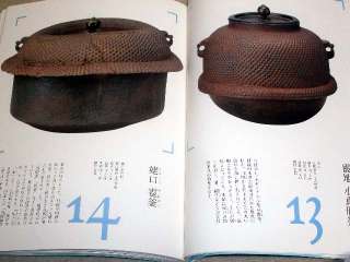 Japanese Tea Ceremony Ceramics Book Kama Tetsubin 02  