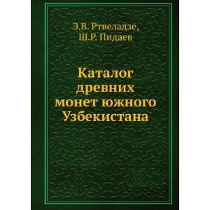   Uzbekistana (in Russian language) Sh.R. Pidaev E.V. Rtveladze Books