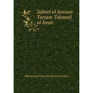  Sabeel ul Jannan Tarjam Takmeel ul Iman. Muhammad Tariq 