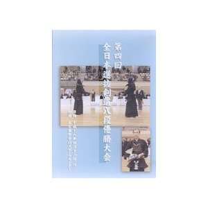  4th Kendo 8 Dan Taikai DVD