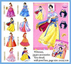 RARE ♠ Disney Princess Celebration Paper Doll Detail  