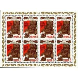  Russia Russian Soviet Union Postage Stamps Souvenir Sheet 