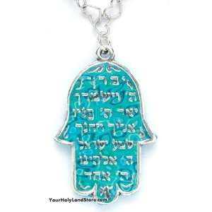  Thousand Flowers Turquoise Shema Israel Hamsa Necklace 
