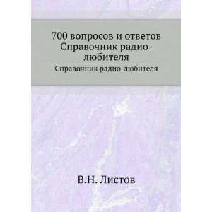   Spravochnik radio lyubitelya (in Russian language) V.N. Listov Books