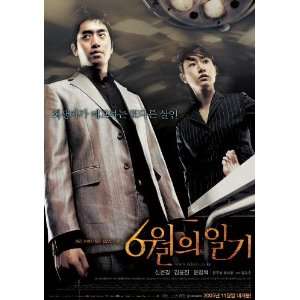  Diary of June Poster Movie Korean B 27x40