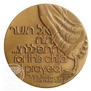   State of Israel Coins Mazal Tov, A boy   Bronze Medal