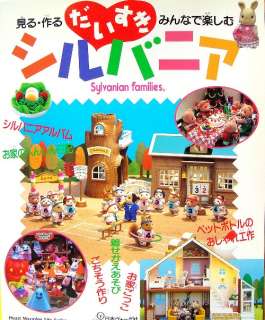 Sylvanian Families Calico Critters #1/Japanese Book/203  