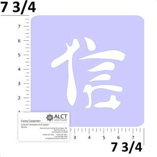 Stencil of Japanese Writing Kanji ~ Shin ~ Faith 0810A  