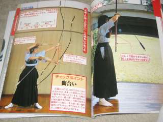 Japanese Archery Book 04 Kyudo Learners m  