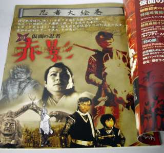 Tokusatu HERO Best Magazine Vol.6 Japan Ninja AKAKAGE  