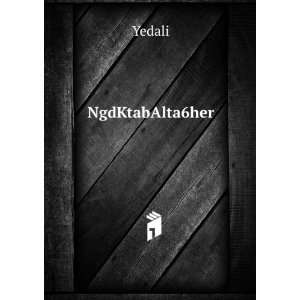 NgdKtabAlta6her Yedali Books