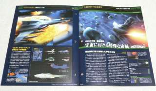 Space Battleship Yamato Official Fact File Book #70 SF Anime Star 