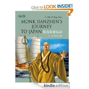 Monk Jianzhens Journey to Japan Le Min & Deng Yinke  