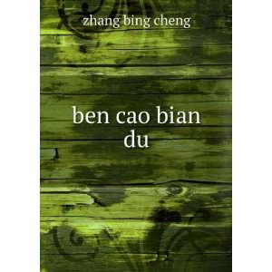  ben cao bian du zhang bing cheng Books