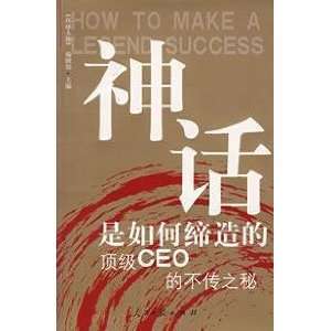  myth is how to create top level CEO s do not pass the 