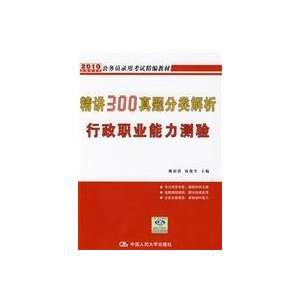   (Chinese Edition) (9787300084855) YAO YU QUN QIAN JUN SHENG Books
