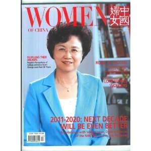  Women of China Magazine September 2011 various Books