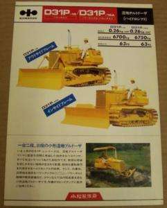 Komatsu ca. 1990s Chinese Text D31P Bulldozer Brochure  