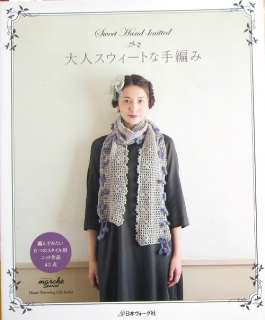   Sweets Hand Knitted /Japanese Crochet Knitting Pattern Book/b39  