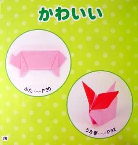 Advanced Japanese Origami Paper Instruction Book #6  